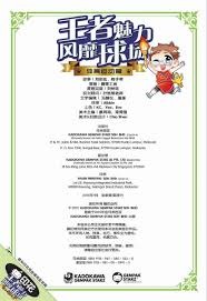 中职联盟赛程安排是否合理