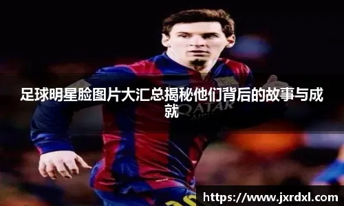 韩联社：以怀孕敲诈勒索孙兴慜的女子被判处四年监禁